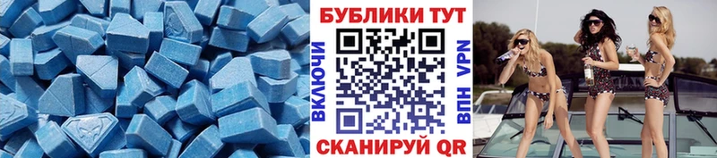 ЭКСТАЗИ 250 мг  Нижневартовск 