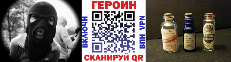 Героин герыч Нижневартовск