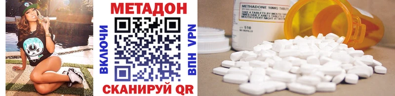 Метадон VHQ купить закладку Нижневартовск